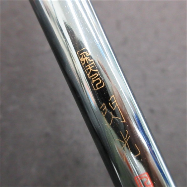 飛天弓　閃光Ｒ十八